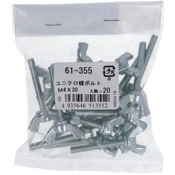 蝶ボルト2種 ミリねじ (鉄/ユニクロめっき)(パック品) 大里