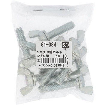 蝶ボルト2種 ミリねじ (鉄/ユニクロめっき)(パック品) 大里