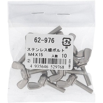 蝶ボルト2種 ミリねじ (ステンレス)(パック品) 大里