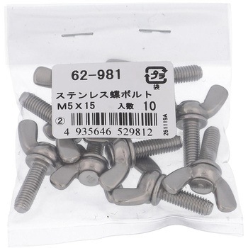 蝶ボルト2種 ミリねじ (ステンレス)(パック品) 大里