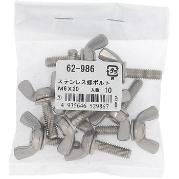 蝶ボルト2種 ミリねじ (ステンレス)(パック品) 大里
