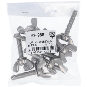蝶ボルト2種 ミリねじ (ステンレス)(パック品) 大里