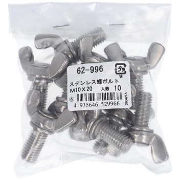 蝶ボルト2種 ミリねじ (ステンレス)(パック品) 大里