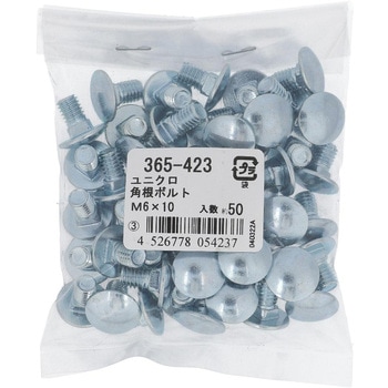 角根ボルト (鉄/ユニクロメッキ)(パック品) 大里