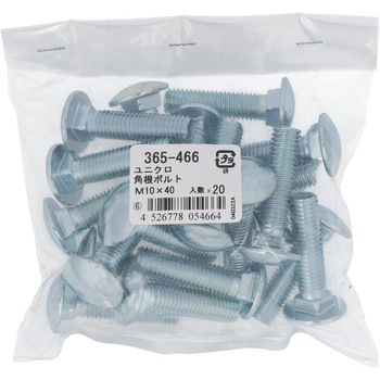 角根ボルト (鉄/ユニクロメッキ)(パック品) 大里