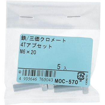4Tアプセットボルト (鉄/三価めっき)(パック品) OHSATO(大里)