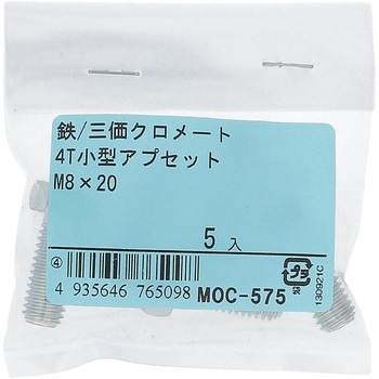4T小形アプセットボルト (鉄/三価めっき)(パック品) OHSATO(大里)
