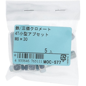 4T小形アプセットボルト (鉄/三価めっき)(パック品) OHSATO(大里)