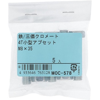 4T小形アプセットボルト (鉄/三価めっき)(パック品) OHSATO(大里)