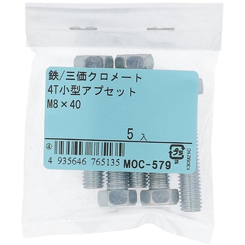 4T小形アプセットボルト (鉄/三価めっき)(パック品) OHSATO(大里)