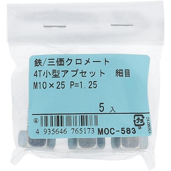4T小形アプセットボルト (鉄/三価めっき)(パック品) OHSATO(大里)