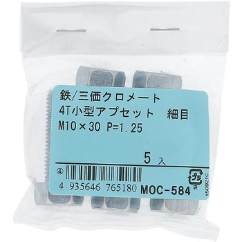 4T小形アプセットボルト (鉄/三価めっき)(パック品) OHSATO(大里)