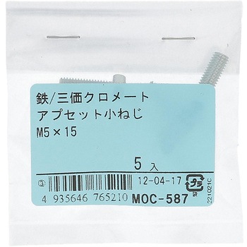 アプセット小ねじ (鉄/三価めっき)(パック品) 大里