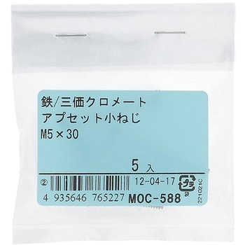 アプセット小ねじ (鉄/三価めっき)(パック品) 大里