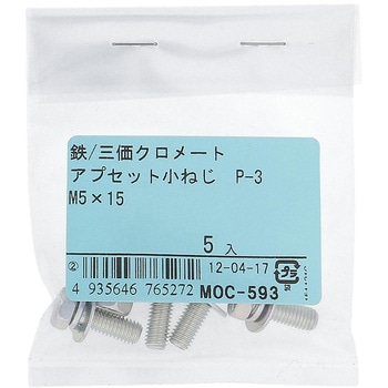 アプセット小ねじP=3 (鉄/三価めっき)(パック品) 大里