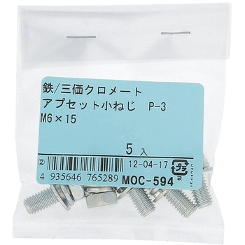 アプセット小ねじP=3 (鉄/三価めっき)(パック品) 大里