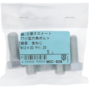 7T小形六角ボルト 全ねじ (鉄/三価めっき)(パック品) OHSATO(大里)