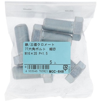 7T小形六角ボルト 全ねじ (鉄/三価めっき)(パック品) OHSATO(大里)