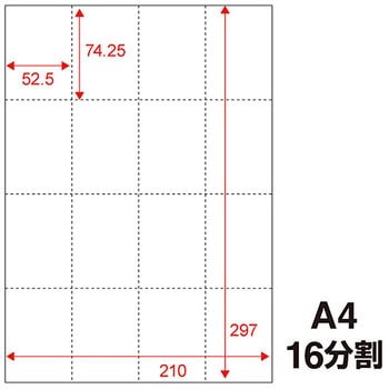 マルチPOP用紙 16分割ミシン目入り 中川製作所