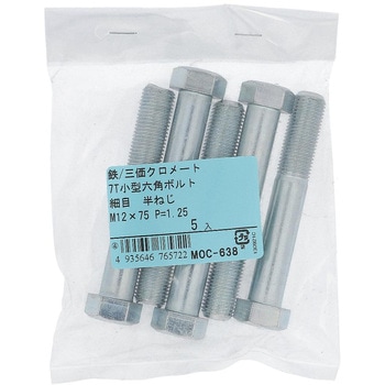 7T小形六角ボルト 半ねじ (鉄/三価めっき)(パック品) OHSATO(大里)