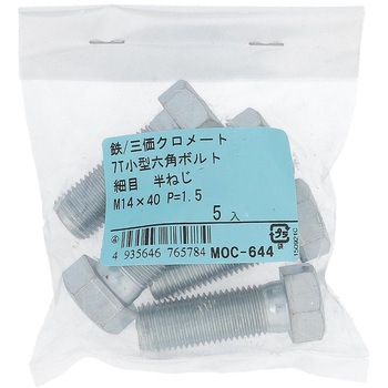 7T小形六角ボルト 半ねじ (鉄/三価めっき)(パック品) OHSATO(大里)