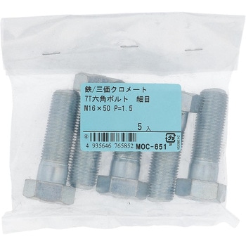 7T小形六角ボルト 半ねじ (鉄/三価めっき)(パック品) OHSATO(大里)