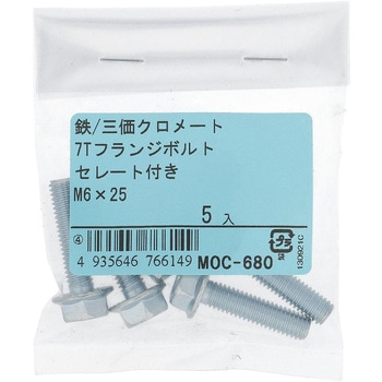 7Tフランジボルト 全ねじ セレート付 (鉄/三価めっき)(パック品) 大里