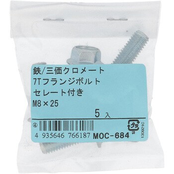 7Tフランジボルト 全ねじ セレート付 (鉄/三価めっき)(パック品) 大里