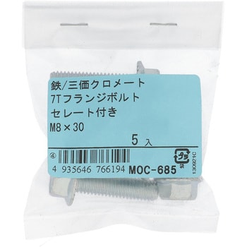 7Tフランジボルト 全ねじ セレート付 (鉄/三価めっき)(パック品) 大里