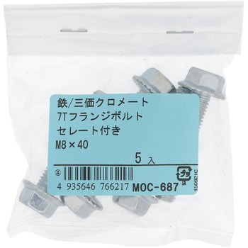 7Tフランジボルト 全ねじ セレート付 (鉄/三価めっき)(パック品) 大里