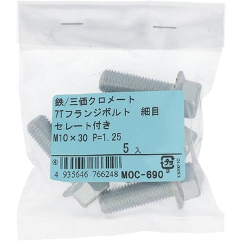 7Tフランジボルト 全ねじ セレート付 (鉄/三価めっき)(パック品) 大里