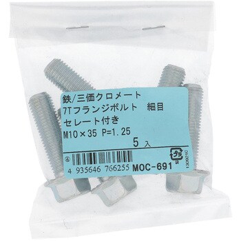 7Tフランジボルト 全ねじ セレート付 (鉄/三価めっき)(パック品) 大里