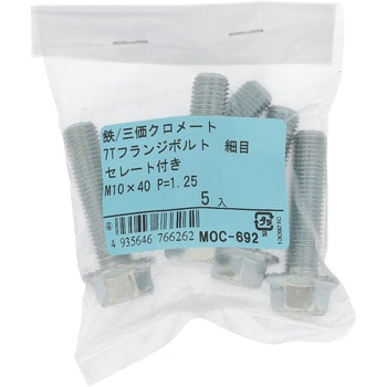 7Tフランジボルト 全ねじ セレート付 (鉄/三価めっき)(パック品) 大里