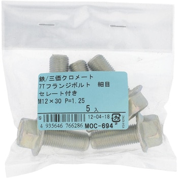 7Tフランジボルト 全ねじ セレート付 (鉄/三価めっき)(パック品) 大里
