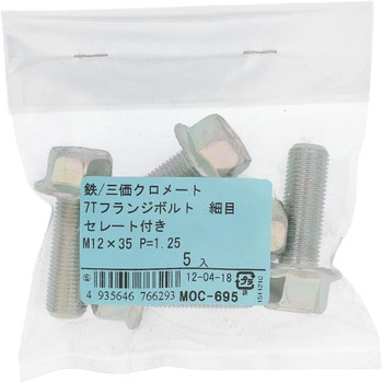 7Tフランジボルト 全ねじ セレート付 (鉄/三価めっき)(パック品) 大里