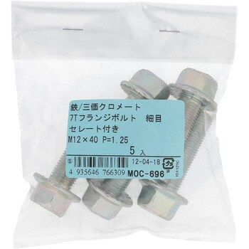7Tフランジボルト 全ねじ セレート付 (鉄/三価めっき)(パック品) 大里