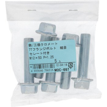 7Tフランジボルト 全ねじ セレート付 (鉄/三価めっき)(パック品) 大里