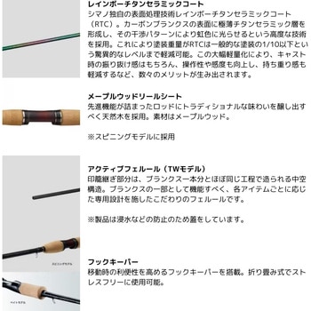 カーディフ モンスターリミテッド SHIMANO(シマノ)