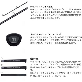 ポイズングロリアス SHIMANO(シマノ)