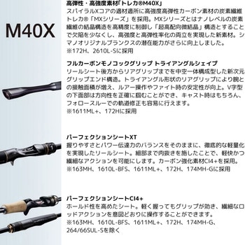 ポイズンアルティマ SHIMANO(シマノ)