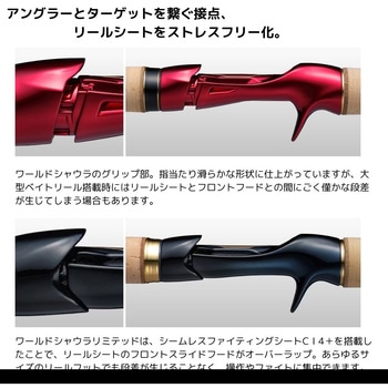 ワールドシャウラリミテッド SHIMANO(シマノ)