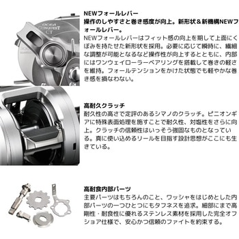 オシアコンクエストCT SHIMANO(シマノ)