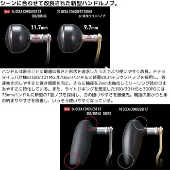 オシアコンクエストCT SHIMANO(シマノ)