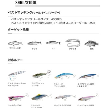コルトスナイパー SS LSJ SHIMANO(シマノ)