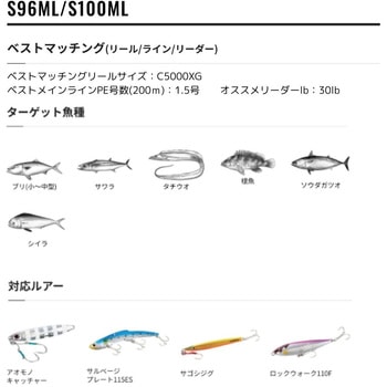コルトスナイパー SS LSJ SHIMANO(シマノ)