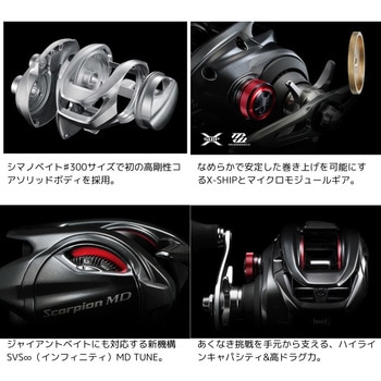 スコーピオン SHIMANO(シマノ)