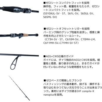 スティーズ リアルコントロール DAIWA(ダイワ)