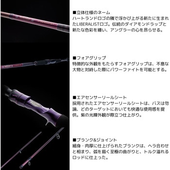ハートランド リベラリスト DAIWA(ダイワ)