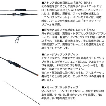 プレッソ AIR AGS DAIWA(ダイワ)