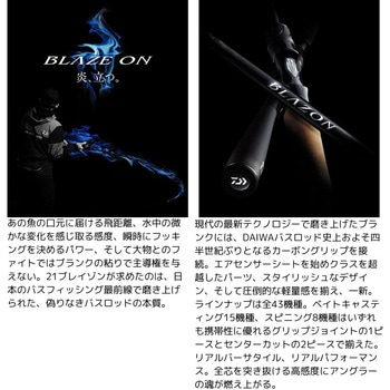 ブレイゾン DAIWA(ダイワ)